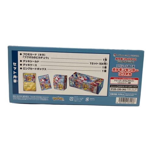 スペシャルBOX ポケモンセンターフクオカ ポケモンカード