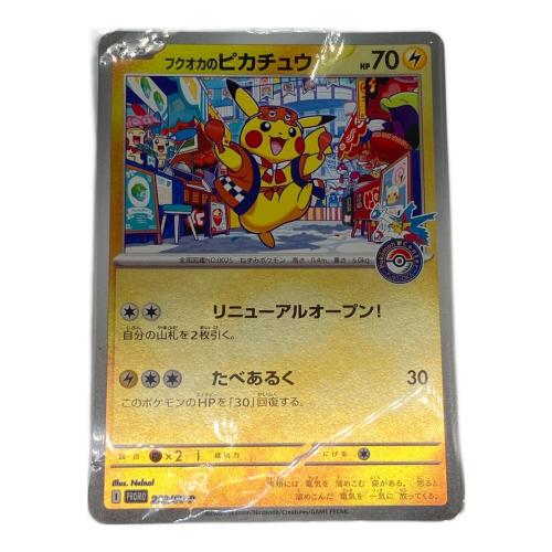 スペシャルBOX ポケモンセンターフクオカ ポケモンカード