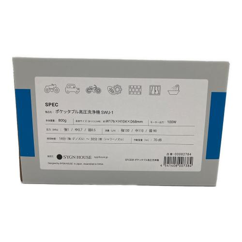 SPICER 高圧洗浄クリーナー SWU-1