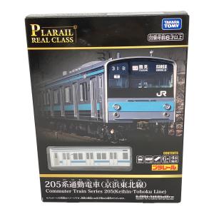 TOMY (トミー) プラレール リアルクラス 205系通勤電車（京浜東北線）