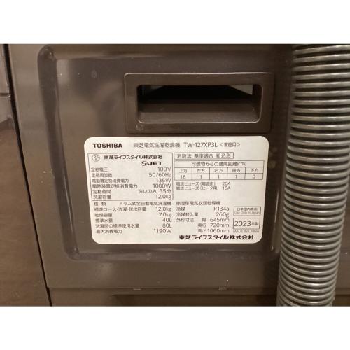 TOSHIBA (トウシバ) ドラム式洗濯乾燥機 TW-127XP3L 2023年製