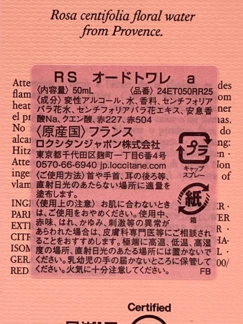 L'OCCITANE (ロクシタン) ROSE（ローズ） オードトワレ  50ml 残量80%-99%