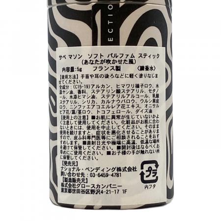 SABÉ MASSON (サベ マソン) ソフトパルファムスティック あなたが吹