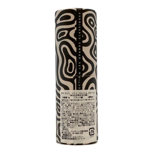 SABÉ MASSON (サベ マソン) ソフトパルファムスティック あなたが吹かせた風 5g 練り香水