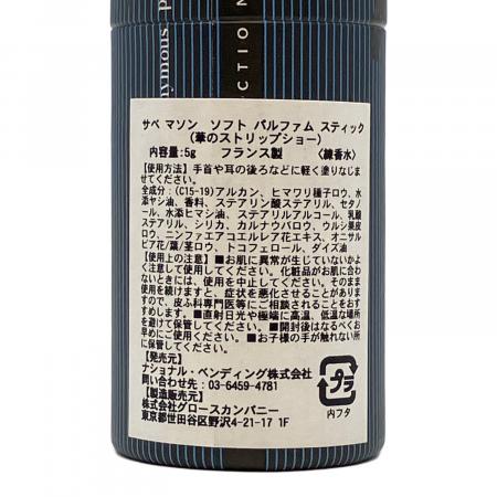 SABÉ MASSON（サベ マソン） ソフトパルファムスティック 華の