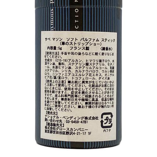 SABÉ MASSON（サベ マソン） ソフトパルファムスティック 華の​ストリップショー 5g 練り香水