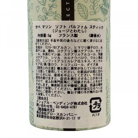 SABÉ MASSON (サベ マソン) ソフトパルファムスティック ジョージと