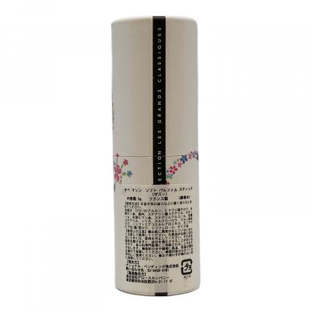 SABÉ MASSON (サベ マソン) ソフトパルファムスティック ザズー 5g