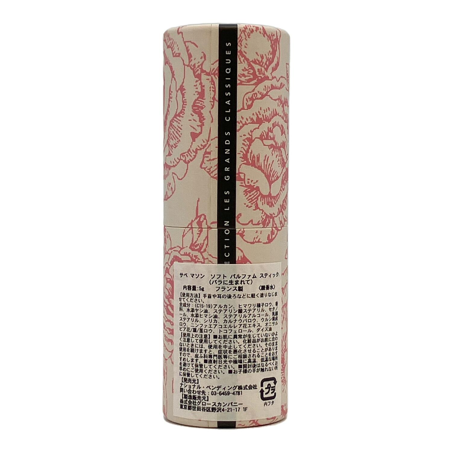 サベマソン ソフト パルファム スティック セット ソフトパルファムスティックストラップ Coming soon…! ーーーーーーー