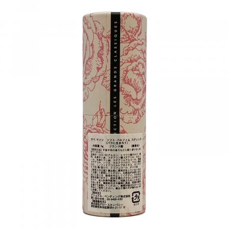 SABÉ MASSON (サベ マソン)ソフトパルファムスティック バラに生まれて