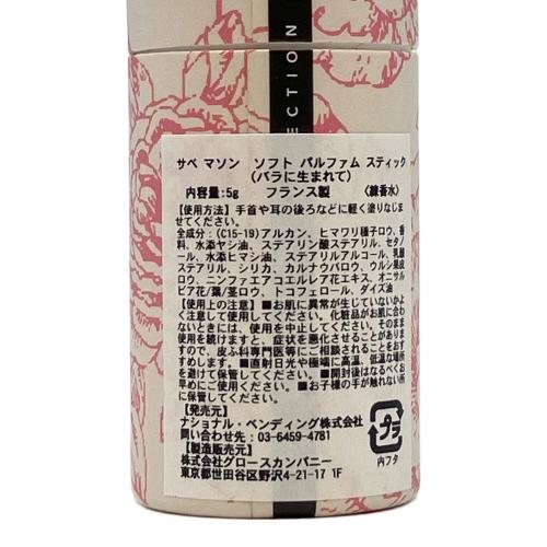 SABÉ MASSON (サベ マソン)ソフトパルファムスティック バラに生まれて 5g 練り香水