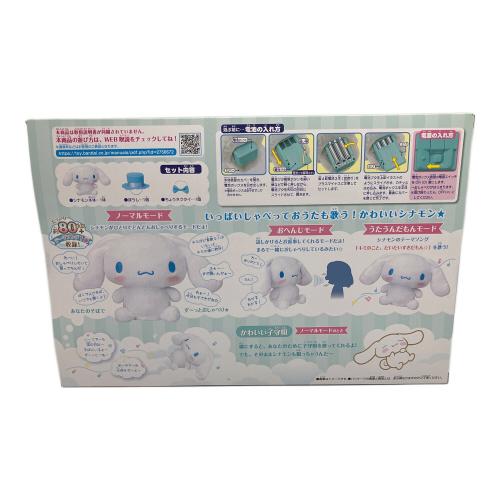 Sanrio (サンリオ) ずっといっしょだもん☆おしゃべり シナモロール フィギュア