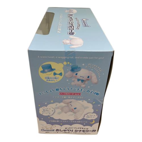 Sanrio (サンリオ) ずっといっしょだもん☆おしゃべり シナモロール フィギュア