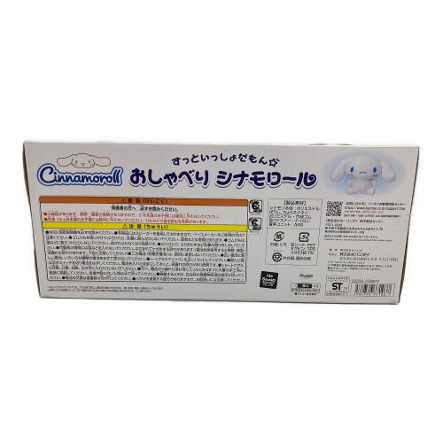 Sanrio (サンリオ) ずっといっしょだもん☆おしゃべり シナモロール フィギュア