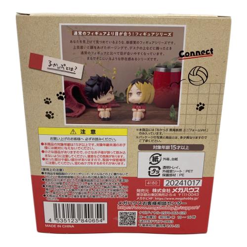 ハイキュー!! (ハイキュー!!) 黒尾鉄朗 ユニフォームVer. フィギュア るかっぷ