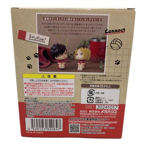 ハイキュー!! (ハイキュー!!) 孤爪研磨 ユニフォームVer. フィギュア るかっぷ