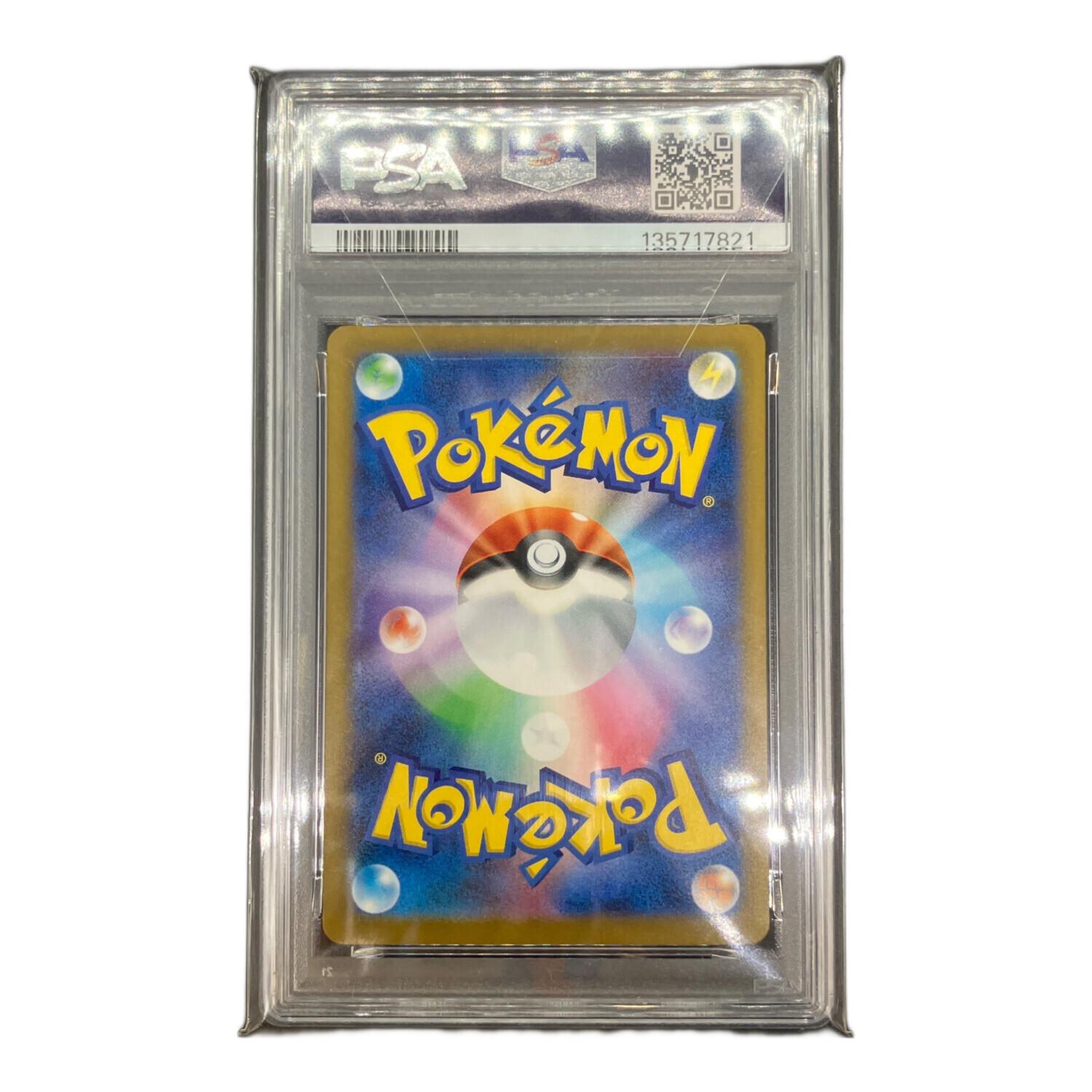 ピカチュウ　でんじスパーク　PROMO 020/ M-P PSA10 ピカチュウ 020/M-P PSA10/PROMO ハッピーセット2025｜トレファクONLINE