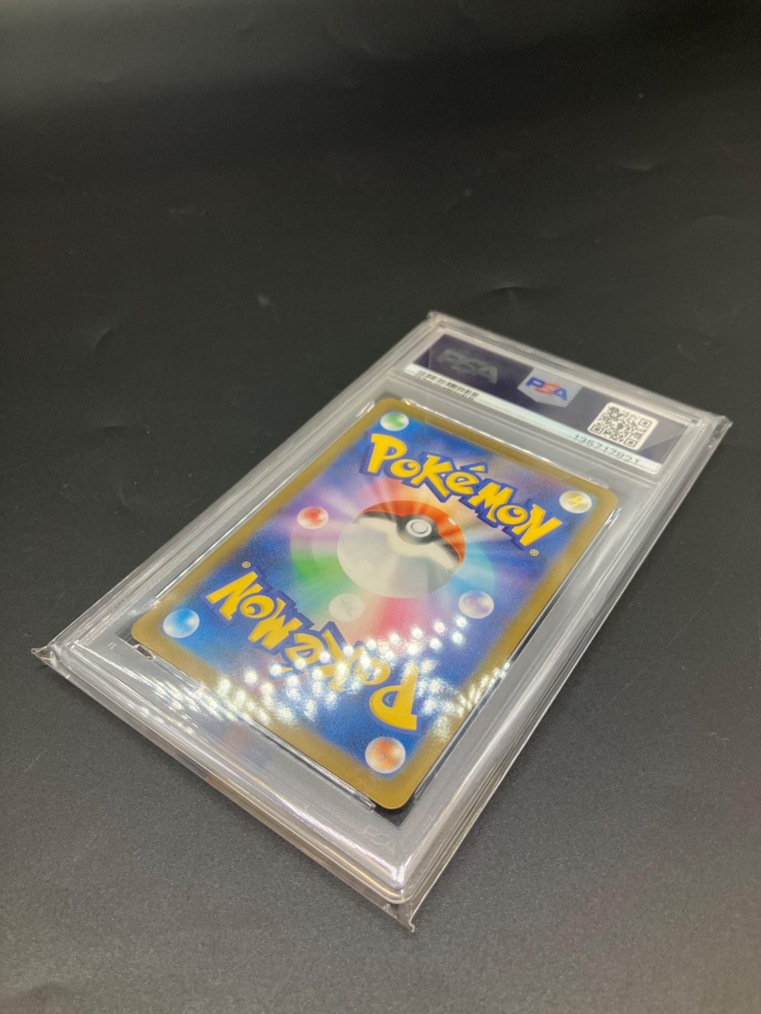 ピカチュウ 020/M-P PSA10/PROMO ハッピーセット2025｜トレファクONLINE