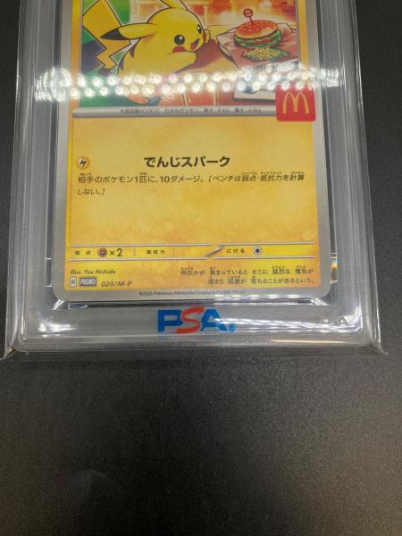 ピカチュウ 020/M-P PSA10/PROMO ハッピーセット2025｜トレファクONLINE