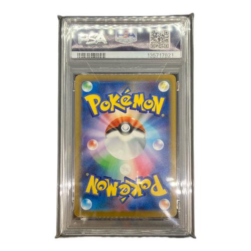  ピカチュウ  020/M-P PSA10/PROMO ハッピーセット2025