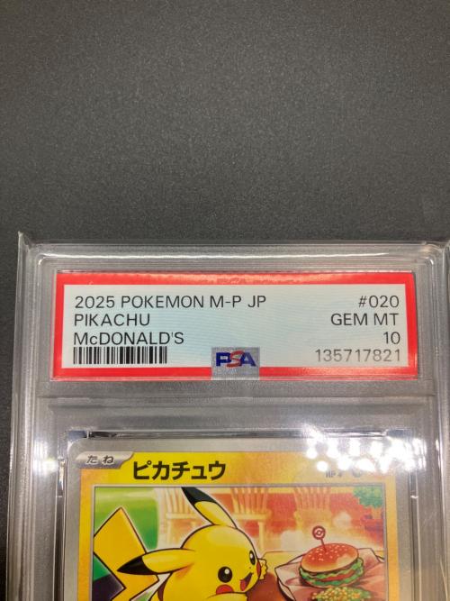 ピカチュウ  020/M-P PSA10/PROMO ハッピーセット2025
