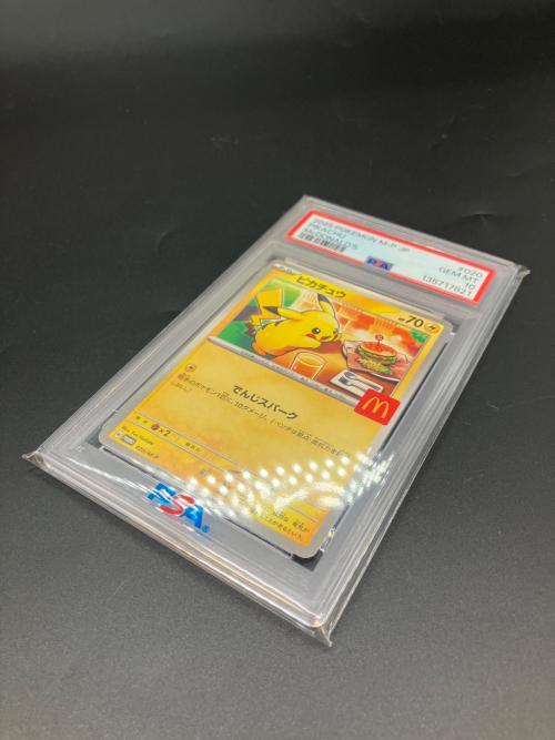  ピカチュウ  020/M-P PSA10/PROMO ハッピーセット2025