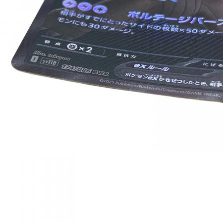 ゼクロム/BWR/韓国語/제크로무/ポケモンカード Pokemon Card “Zekrom ex” sv11B 174/086 Korean Ver (BWR) – K-TCG