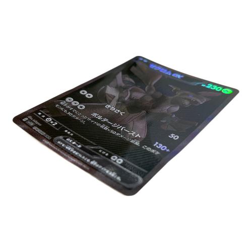 ゼクロムex 174/086 BWR ポケモンカード @