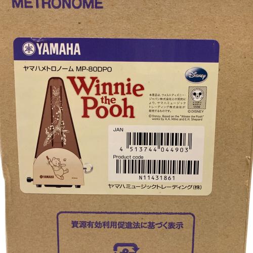 YAMAHA (ヤマハ) メトロノーム MP-80DPO くまのプーさん