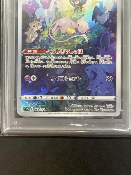 ポケモンカード ミュウ ハイクラスパック「VSTARユニバース」 s12a 183