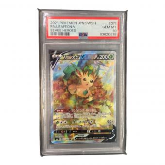 ポケモンカード リーフィアV  強化拡張パック「イーブイヒーローズ」 s6a 071/069 PSA10