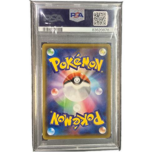 ポケモンカード リーフィアV  強化拡張パック「イーブイヒーローズ」 s6a 071/069 PSA10