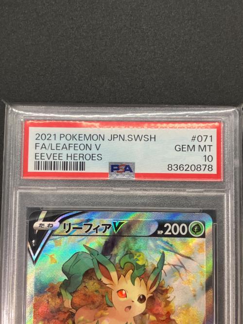 ポケモンカード リーフィアV  強化拡張パック「イーブイヒーローズ」 s6a 071/069 PSA10