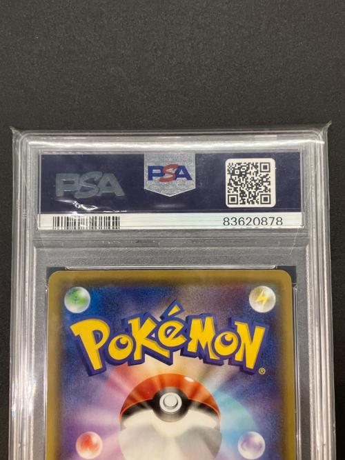 ポケモンカード リーフィアV  強化拡張パック「イーブイヒーローズ」 s6a 071/069 PSA10