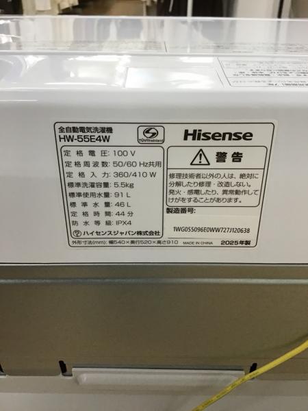 Hisense (ハイセンス) 全自動洗濯機 HW-55E4W 2025年製 240