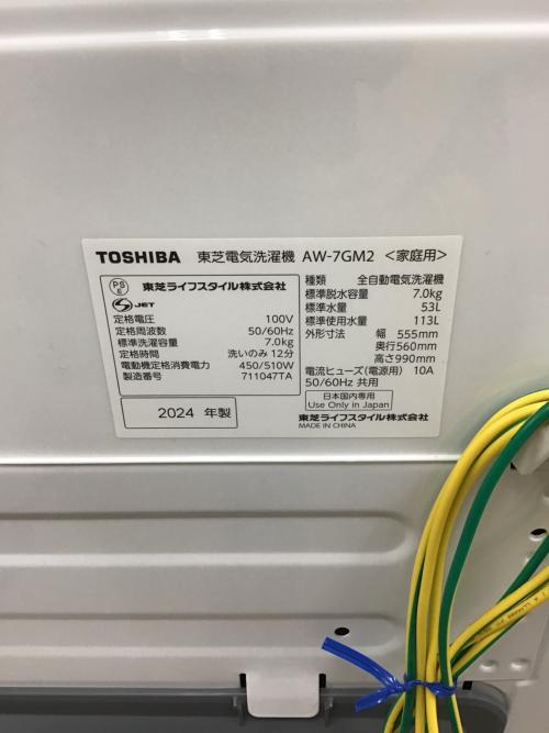 TOSHIBA (トウシバ) 全自動洗濯機 AW-7GM2 2024年製