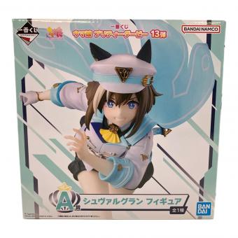 ウマ娘 プリティダービー (ウマムスメ プリティダービー) シュヴァルグラン フィギュア A賞/開封品 一番くじ