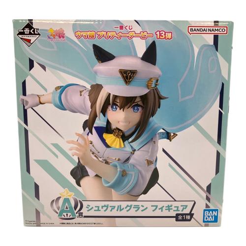 ウマ娘 プリティダービー (ウマムスメ プリティダービー) シュヴァルグラン フィギュア A賞/開封品 一番くじ