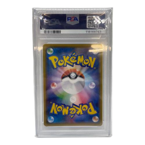 ポケットモンスター そらをとぶピカチュウ VMAX ポケモンカード 024/028 RRR PSA10