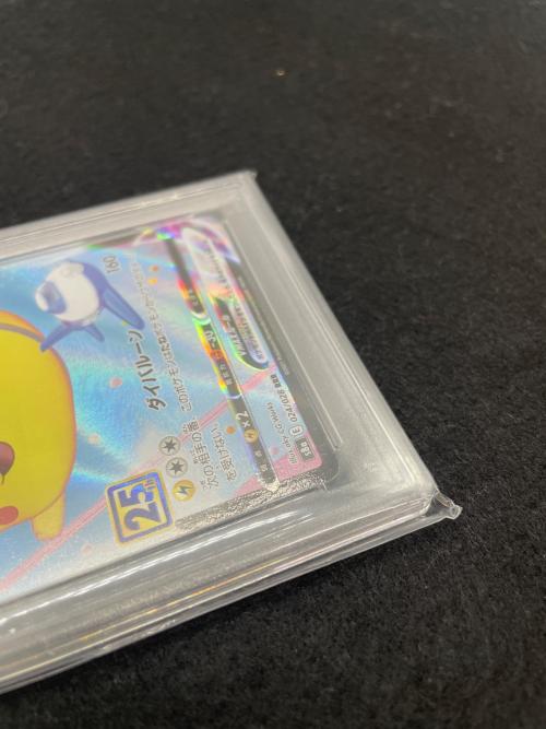 ポケットモンスター そらをとぶピカチュウ VMAX ポケモンカード 024/028 RRR PSA10