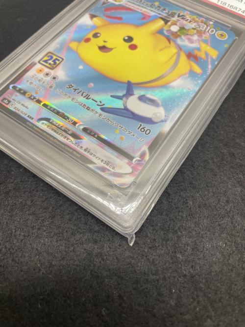 ポケットモンスター そらをとぶピカチュウ VMAX ポケモンカード 024/028 RRR PSA10