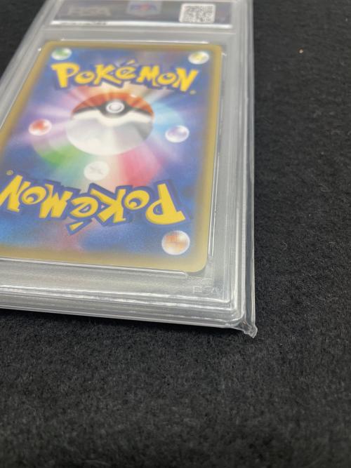 ポケットモンスター そらをとぶピカチュウ VMAX ポケモンカード 024/028 RRR PSA10