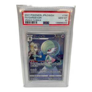 ポケットモンスター サーナイト ポケモンカード 196/184 CHR PSA10