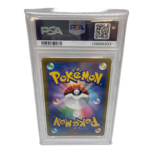ポケットモンスター サーナイト ポケモンカード 196/184 CHR PSA10