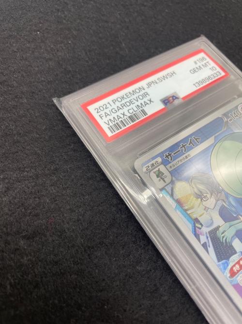 ポケットモンスター サーナイト ポケモンカード 196/184 CHR PSA10