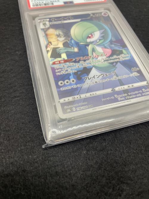 ポケットモンスター サーナイト ポケモンカード 196/184 CHR PSA10