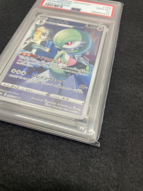 ポケットモンスター サーナイト ポケモンカード 196/184 CHR PSA10