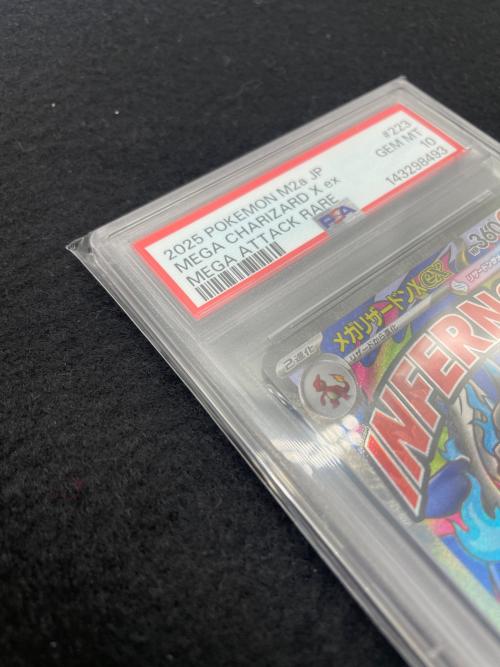 ポケットモンスター メガリザードンex ポケモンカード 223/193 MA PSA10