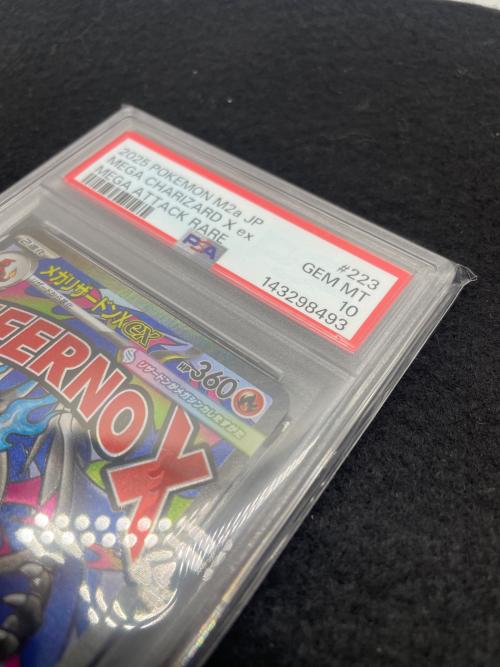 ポケットモンスター メガリザードンex ポケモンカード 223/193 MA PSA10