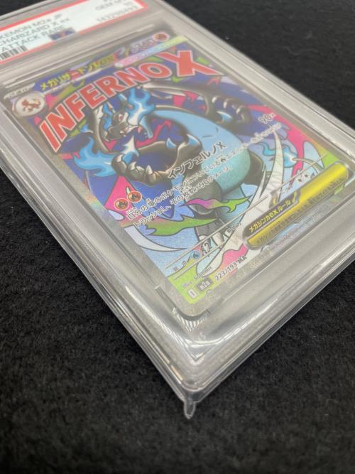 ポケットモンスター メガリザードンex ポケモンカード 223/193 MA PSA10